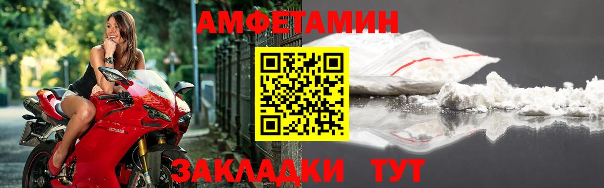 АМФЕТАМИН Premium Ноябрьск