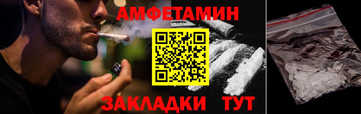 Амфетамин Розовый  Вход с VPN  Amphetamine  Ноябрьск 