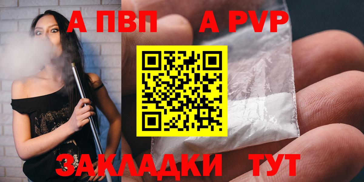 A PVP VHQ Ноябрьск
