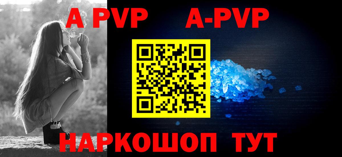 Ноябрьск  APVP мука  Alpha-PVP Соль  Вход с VPN  купить  цена  А ПВП мука 