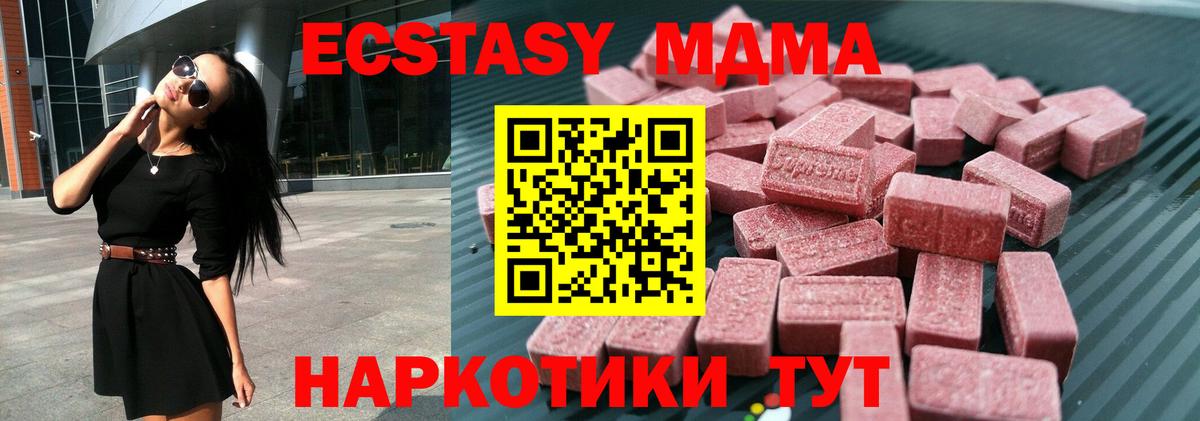 Ecstasy mix  Вход с VPN  Ноябрьск  ЭКСТАЗИ  Экстази XTC 