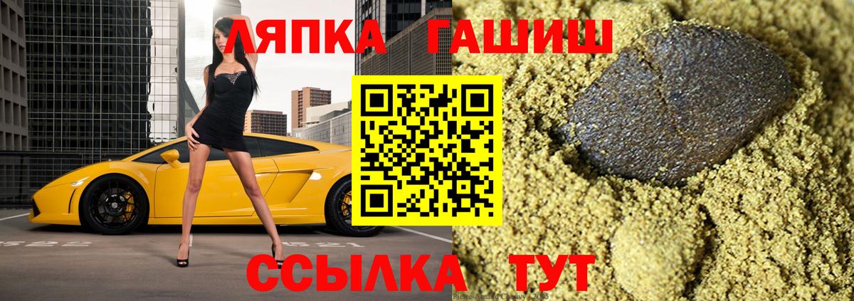 ГАШИШ Cannabis  купить наркотики сайты  Ноябрьск  Вход с VPN  ГАШ ice o lator  Гашиш 