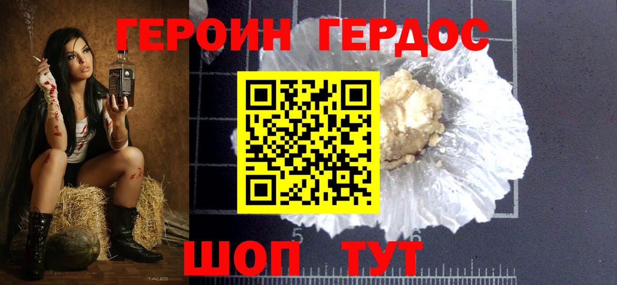 Героин афганец Ноябрьск