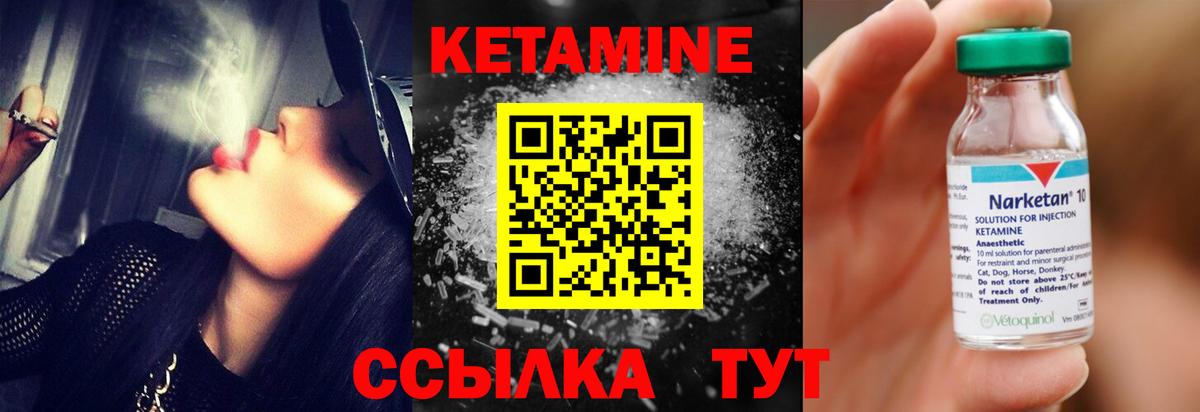 Кетамин ketamine  Вход с VPN  Ноябрьск  КЕТАМИН VHQ 