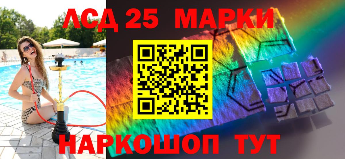 ЛСД экстази  Лсд 25 экстази кислота  Вход с VPN  мега ССЫЛКА  Ноябрьск  Лсд 25 экстази кислота 