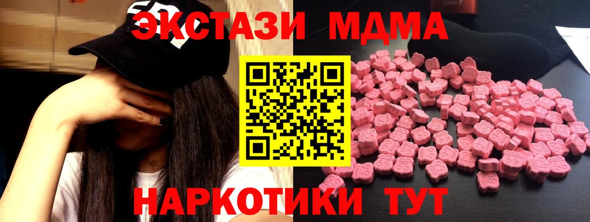 МДМА crystal Ноябрьск