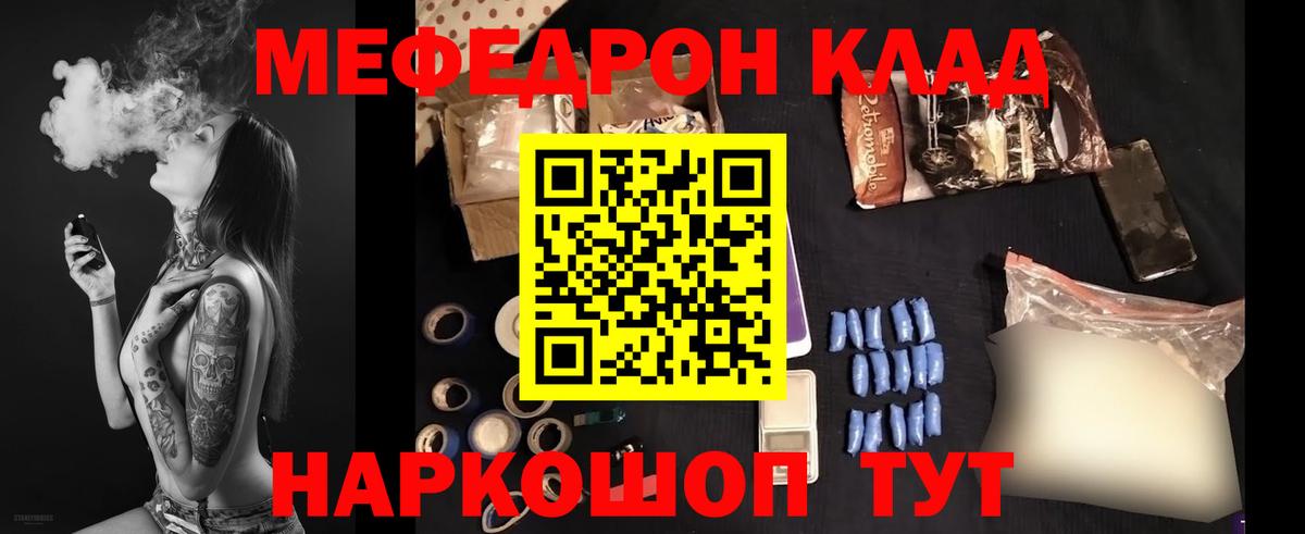Меф мяу мяу кристаллы Ноябрьск