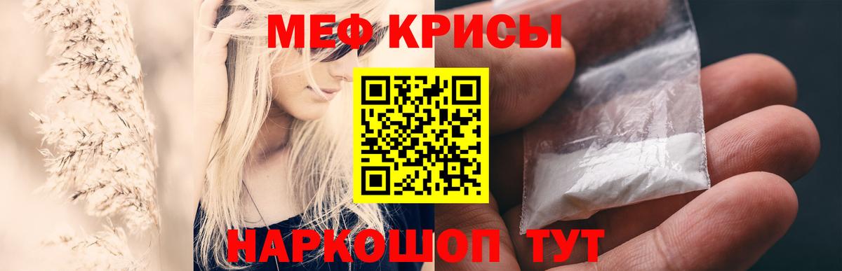 Ноябрьск  МЕФ кристаллы  Мефедрон  Мефедрон VHQ  Вход с VPN 