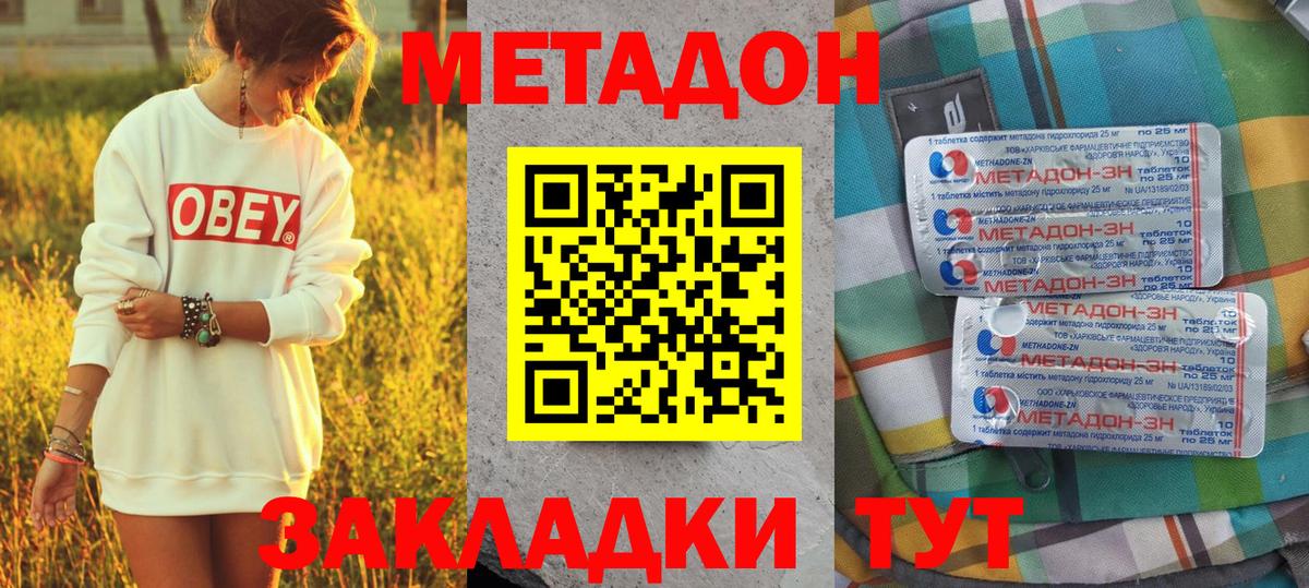 Метадон VHQ Ноябрьск