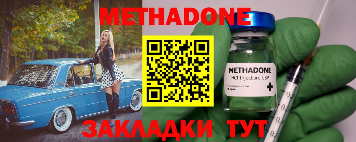 Ноябрьск  Метадон мёд  Вход с VPN 