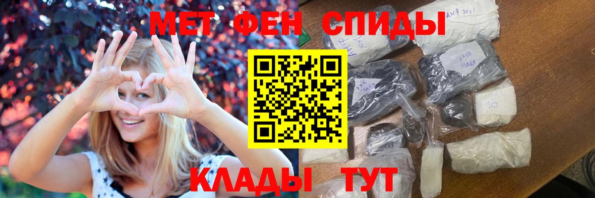 МЕТАМФЕТАМИН Methamphetamine Ноябрьск