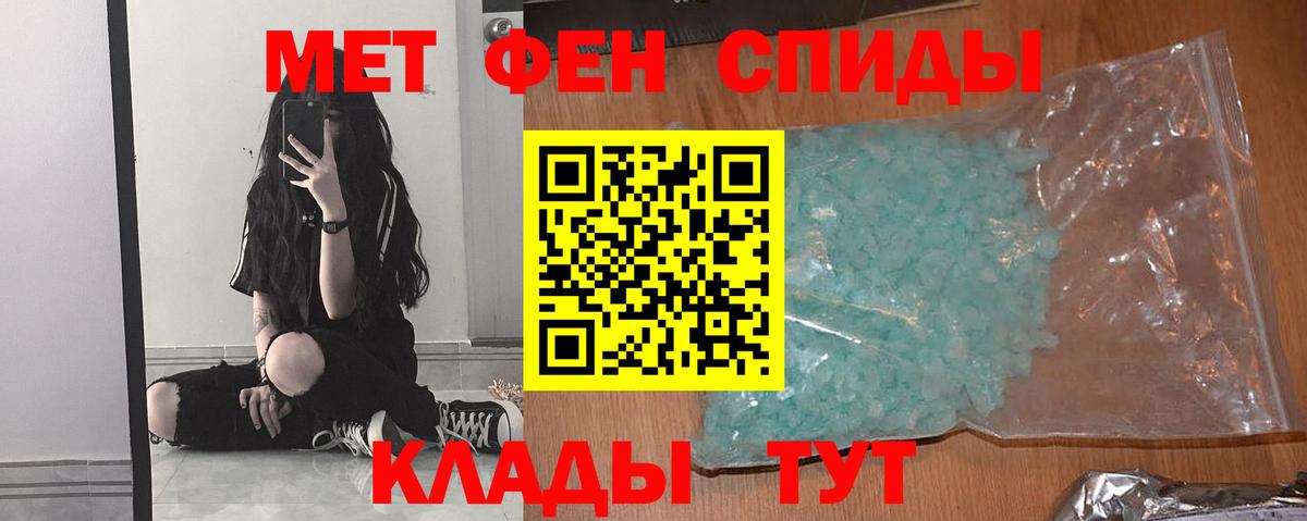 Ноябрьск  Первитин Methamphetamine  Вход с VPN  Первитин Methamphetamine 