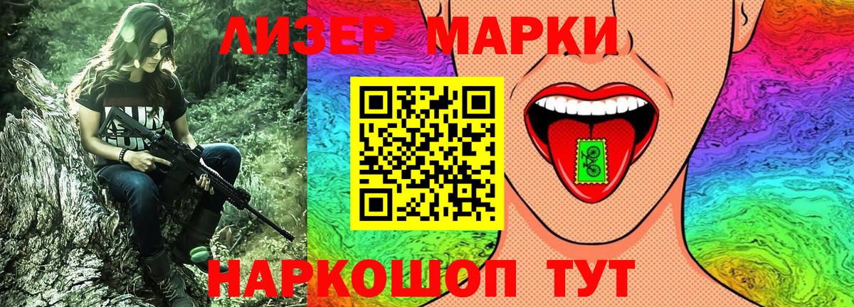 Наркотические марки 1500мкг  Марки NBOMe  Наркотические марки 1500мкг  Ноябрьск  Вход с VPN 