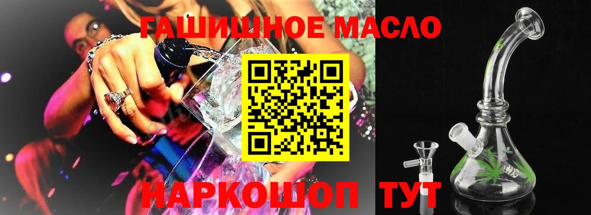 Дистиллят ТГК THC oil Ноябрьск