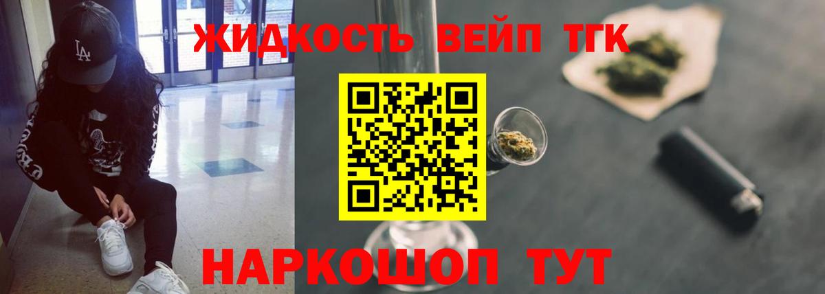 Дистиллят ТГК вейп с тгк  Вход с VPN  дарнет шоп  Ноябрьск 